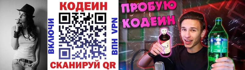 Кодеин Purple Drank  хочу   Кремёнки 