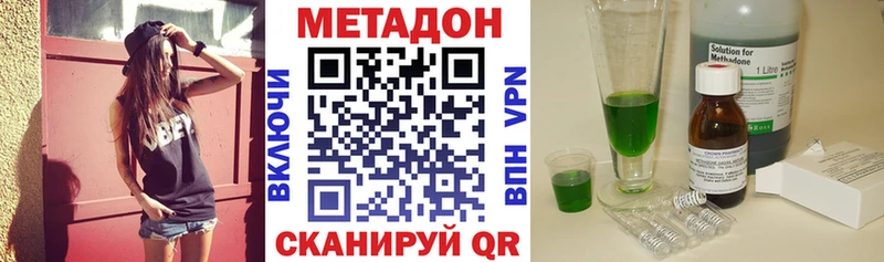 ОМГ ОМГ сайт Кремёнки МЕТАДОН methadone как найти
